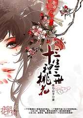 董小宛现世失身